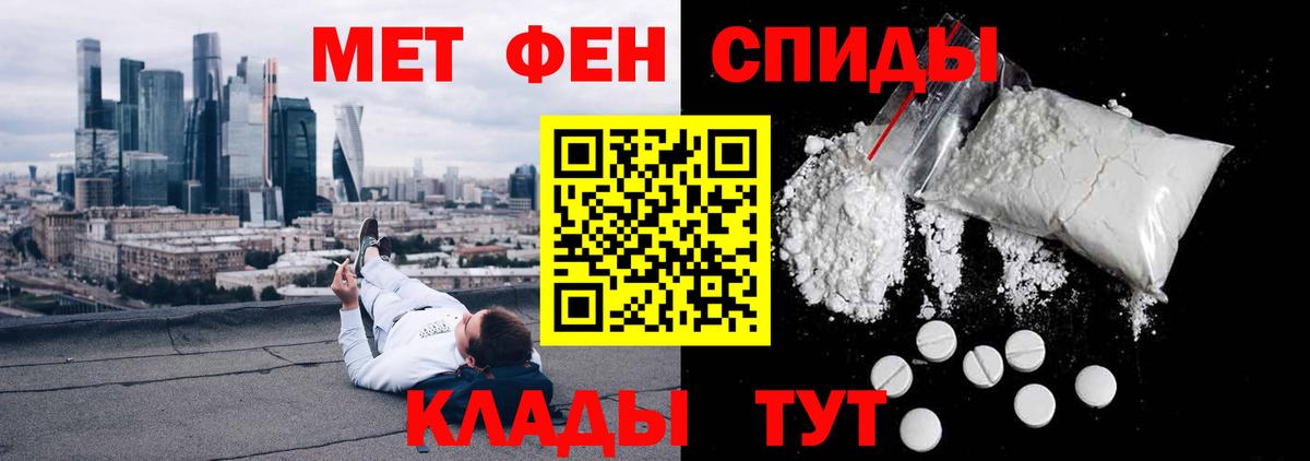 Междуреченск  Амфетамин Розовый  Амфетамин  Вход с VPN 