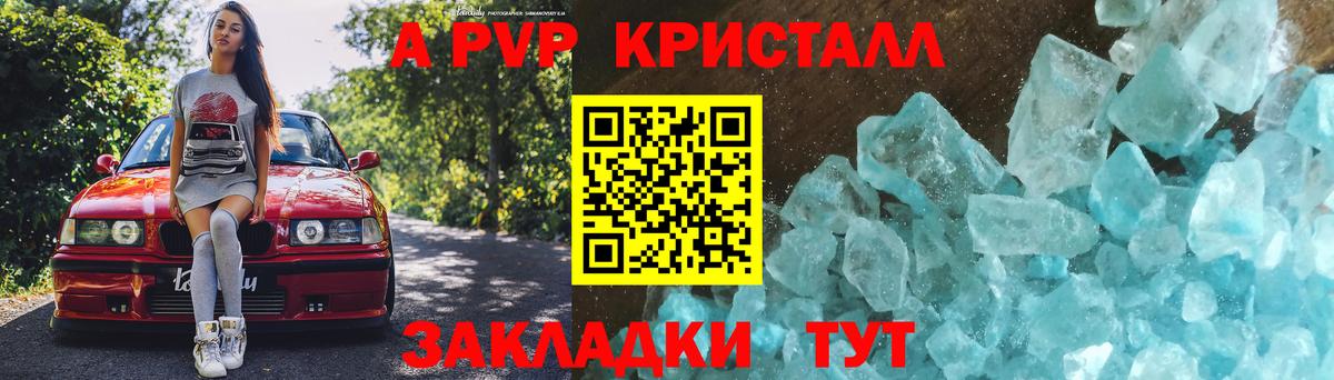 Alpha-PVP мука  A PVP Соль  Вход с VPN  Alfa_PVP  Междуреченск 