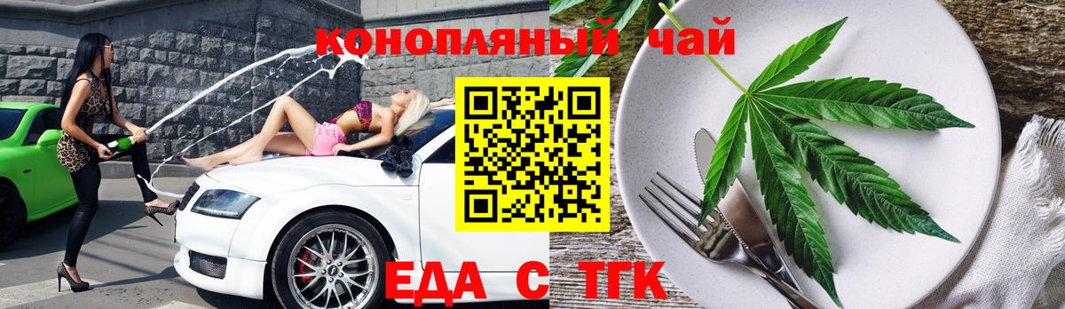 Междуреченск  Canna-Cookies конопля  Вход с VPN 
