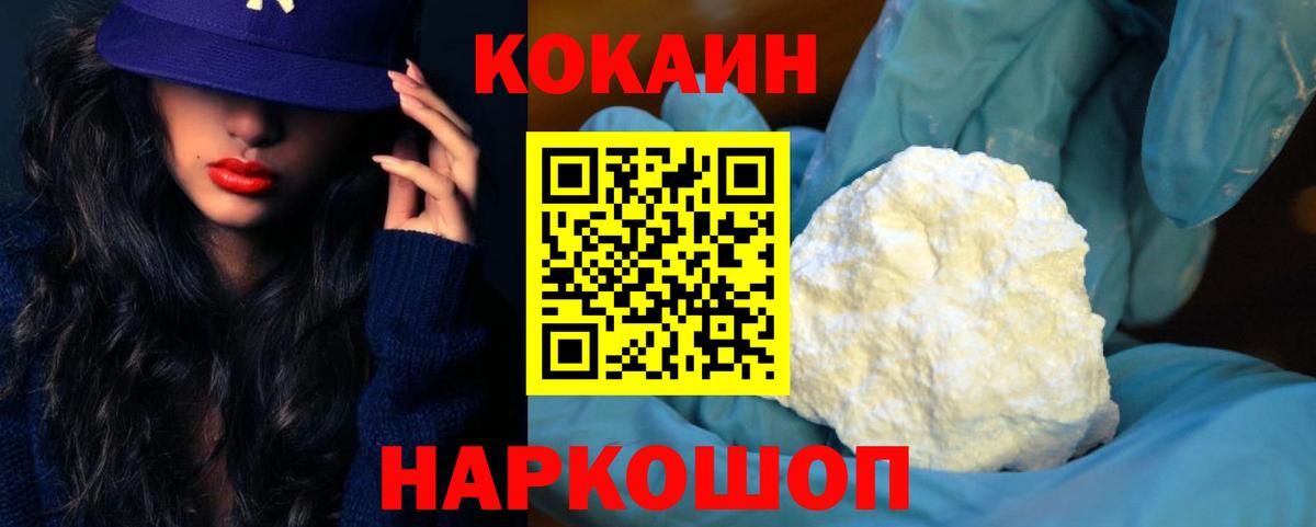 КОКАИН Эквадор Междуреченск