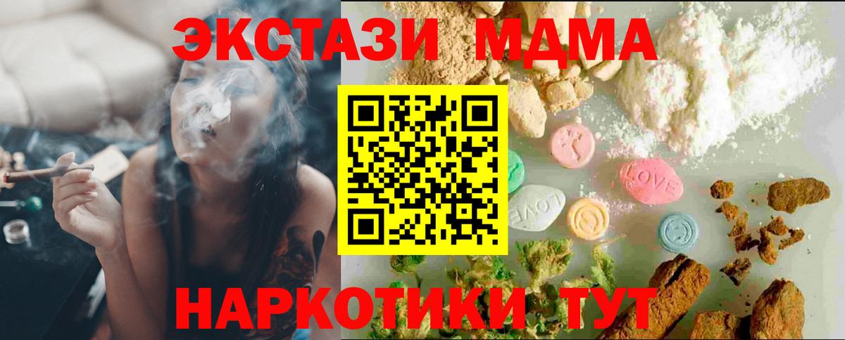 Ecstasy TESLA Междуреченск