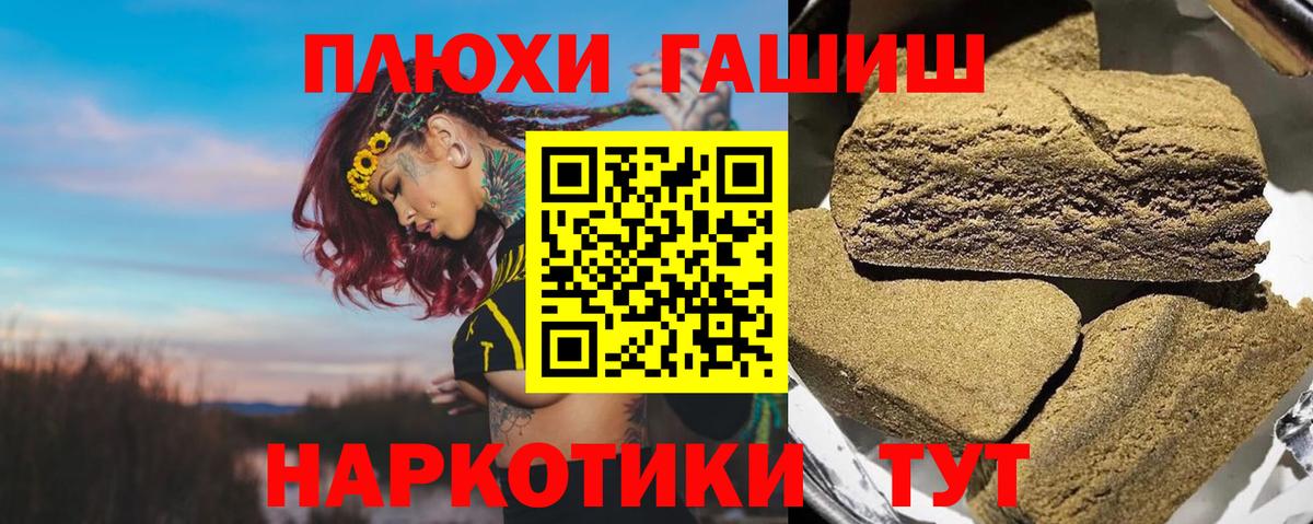 Гашиш Изолятор Междуреченск