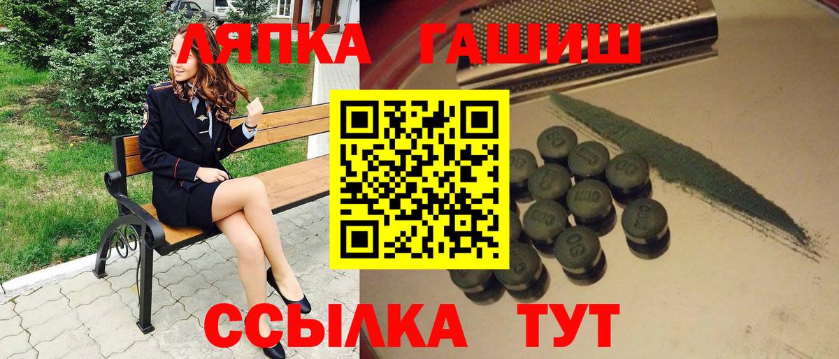 Междуреченск  ГАШИШ Ice-O-Lator  где можно купить   Вход с VPN 