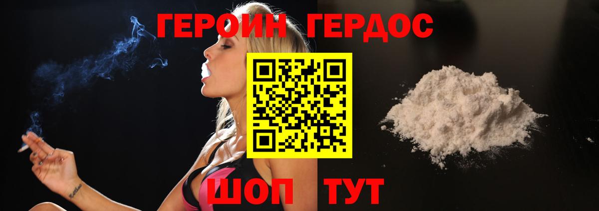 Героин Афган  Героин  Междуреченск  Вход с VPN 