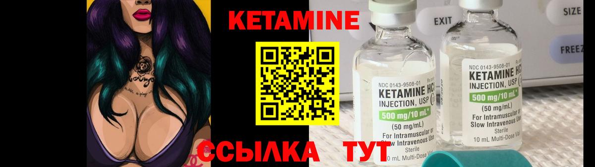 Междуреченск  КЕТАМИН VHQ  Вход с VPN 