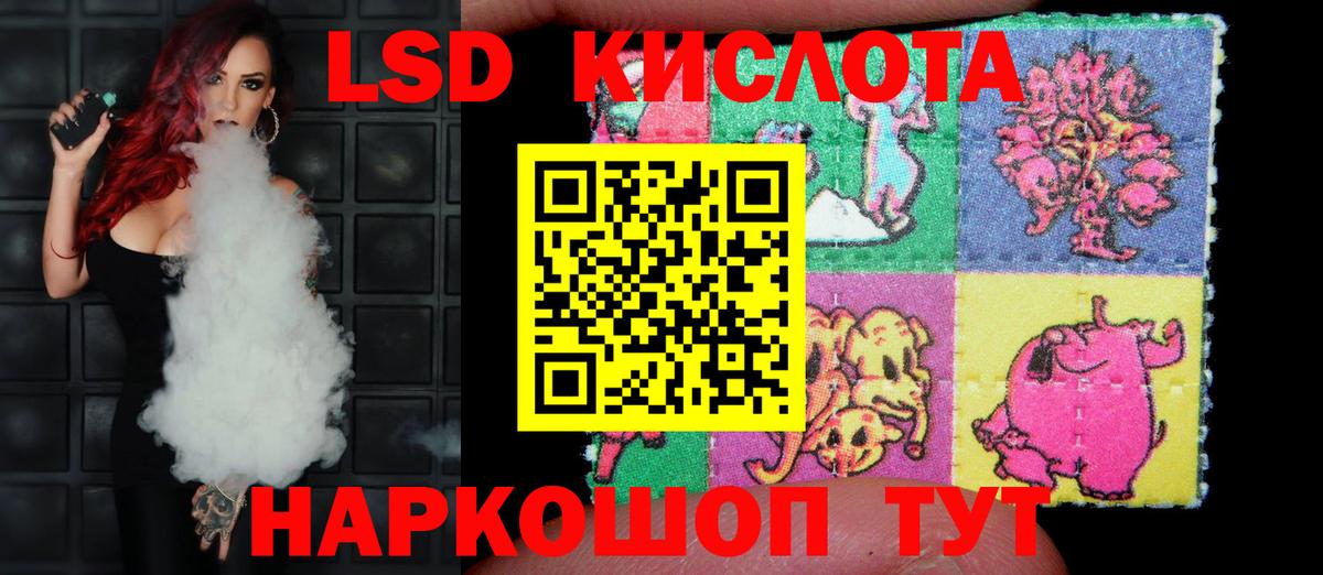 ЛСД экстази кислота Междуреченск