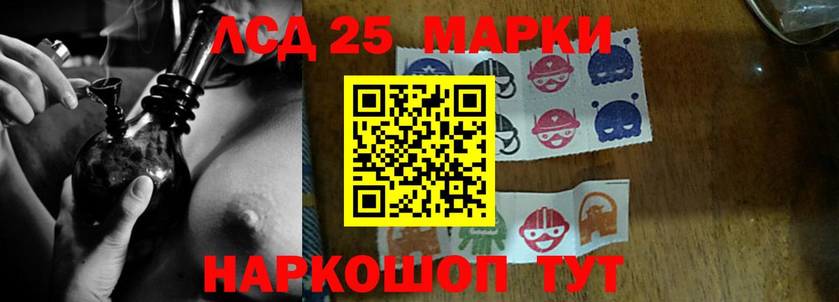 ЛСД экстази ecstasy  Вход с VPN  LSD-25 экстази кислота  Междуреченск 