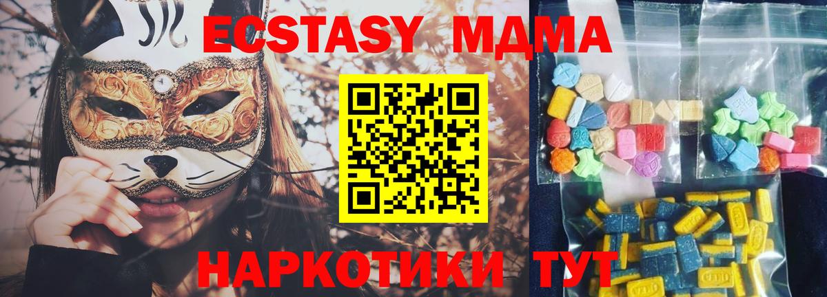 MDMA  Вход с VPN  Междуреченск  МДМА VHQ  MDMA Molly 