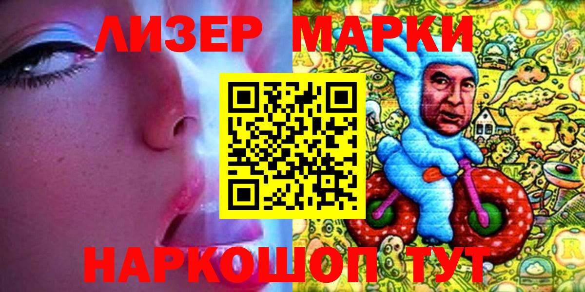 Марки NBOMe  Марки 25I-NBOMe 1500мкг  Марки 25I-NBOMe 1500мкг  Вход с VPN  Междуреченск 